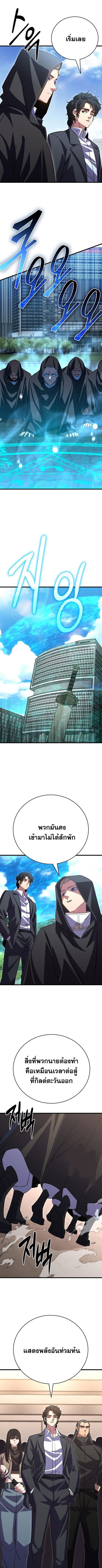 Disciple of the Three Kings ตอนที่ 44 6