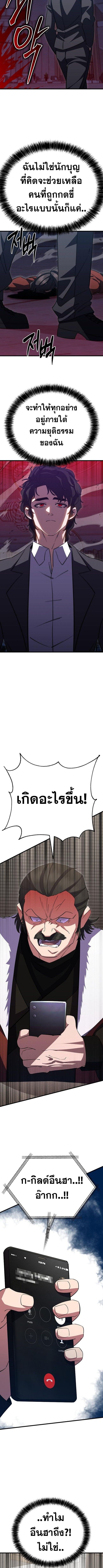 Disciple of the Three Kings ตอนที่ 44 10