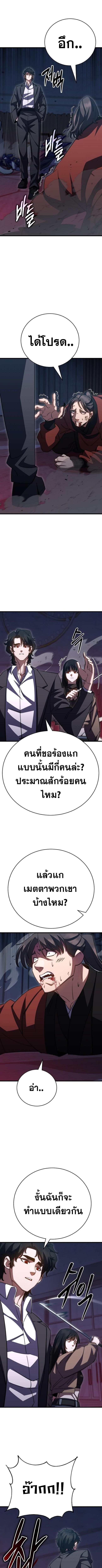 Disciple of the Three Kings ตอนที่ 44 9