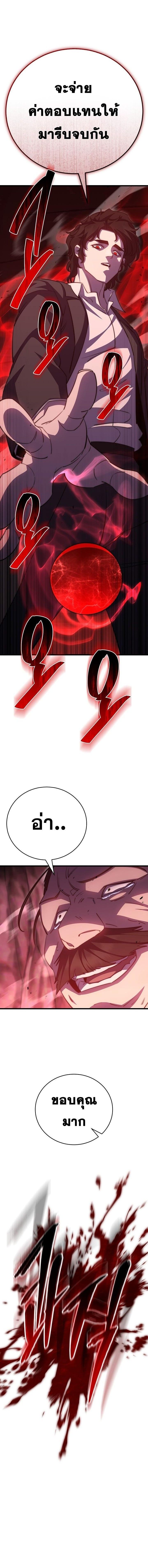 Disciple of the Three Kings ตอนที่ 45 16