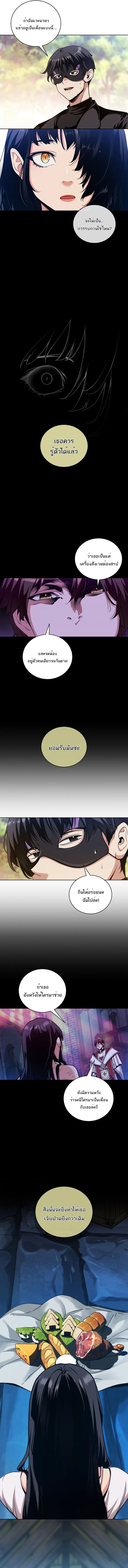Fated to Be Loved by Villains ตอนที่ 32 10