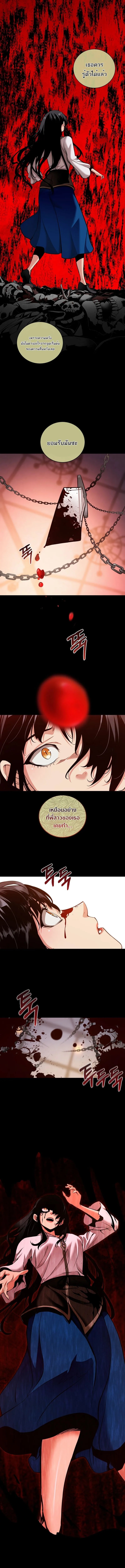 Fated to Be Loved by Villains ตอนที่ 32 3