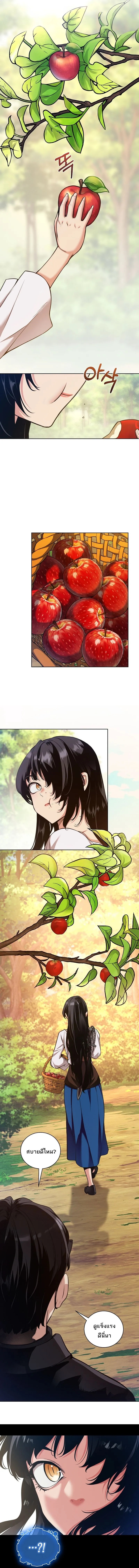 Fated to Be Loved by Villains ตอนที่ 32 5