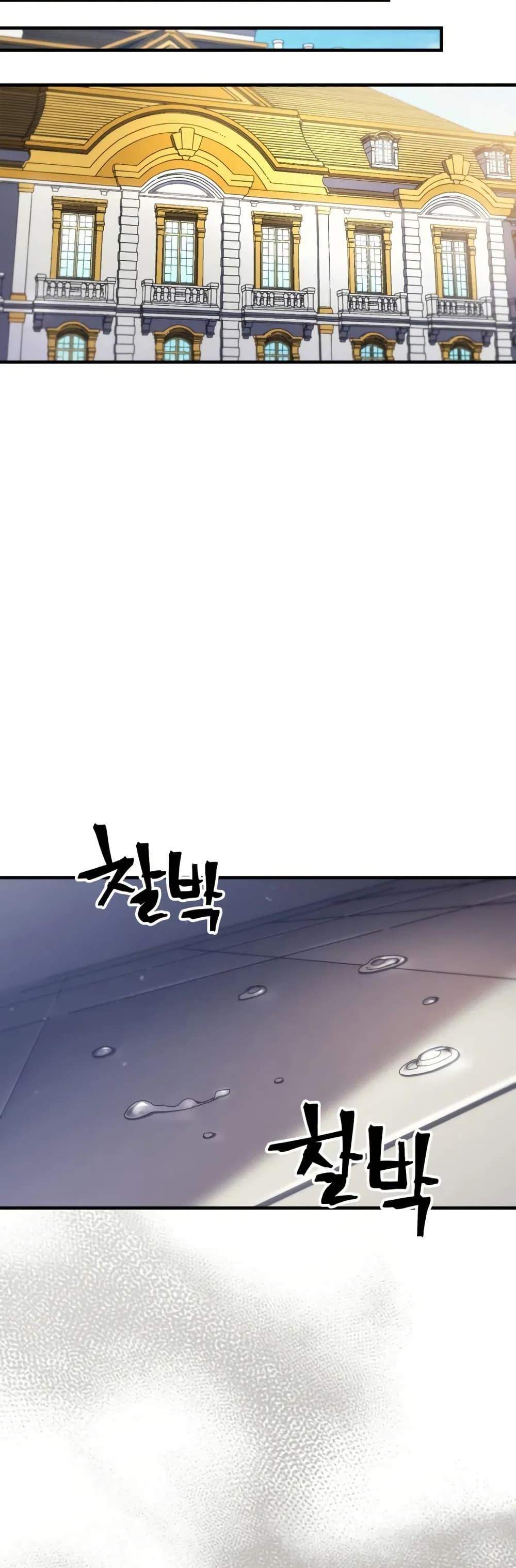 Mr Devourer Please Act Like a Final Boss ตอนที่ 78 12