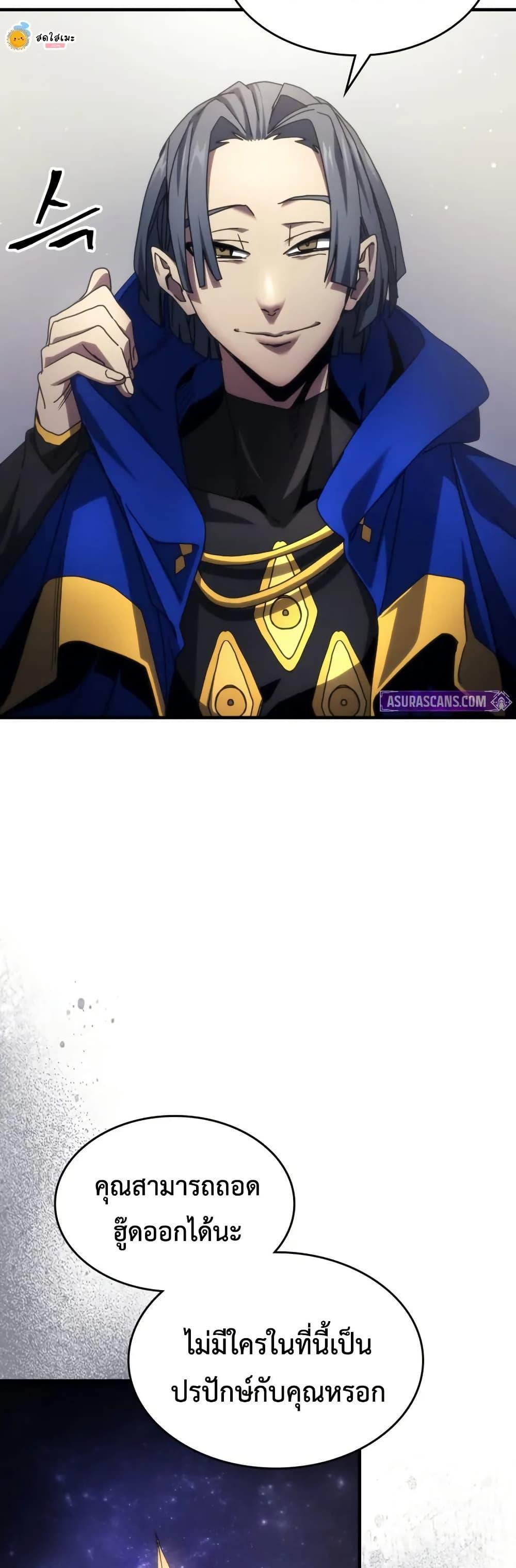 Mr Devourer Please Act Like a Final Boss ตอนที่ 78 18