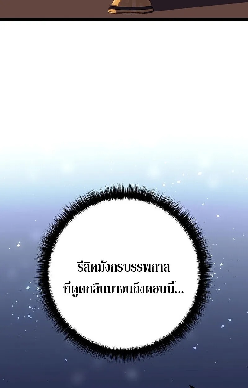 Regressing as the Reincarnated Bastard of the Sword Clan ตอนที่ 56 4