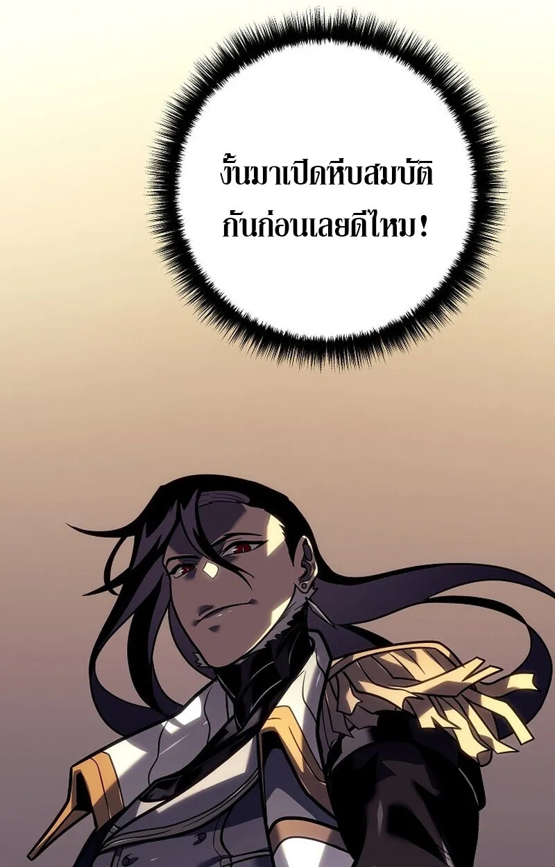 Regressing as the Reincarnated Bastard of the Sword Clan ตอนที่ 56 2