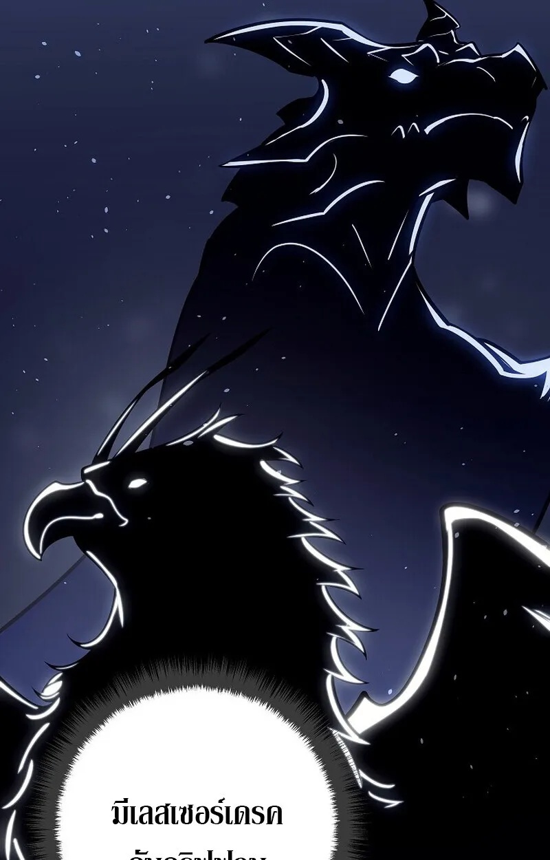 Regressing as the Reincarnated Bastard of the Sword Clan ตอนที่ 56 5