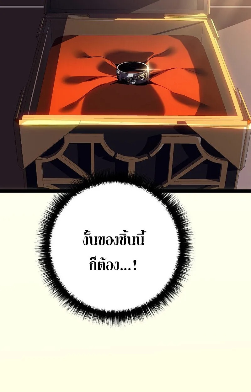Regressing as the Reincarnated Bastard of the Sword Clan ตอนที่ 56 8
