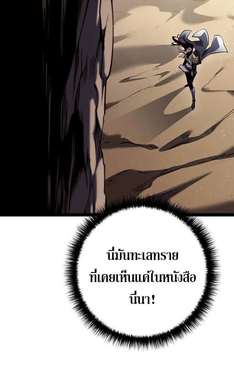 Regressing as the Reincarnated Bastard of the Sword Clan ตอนที่ 56 17