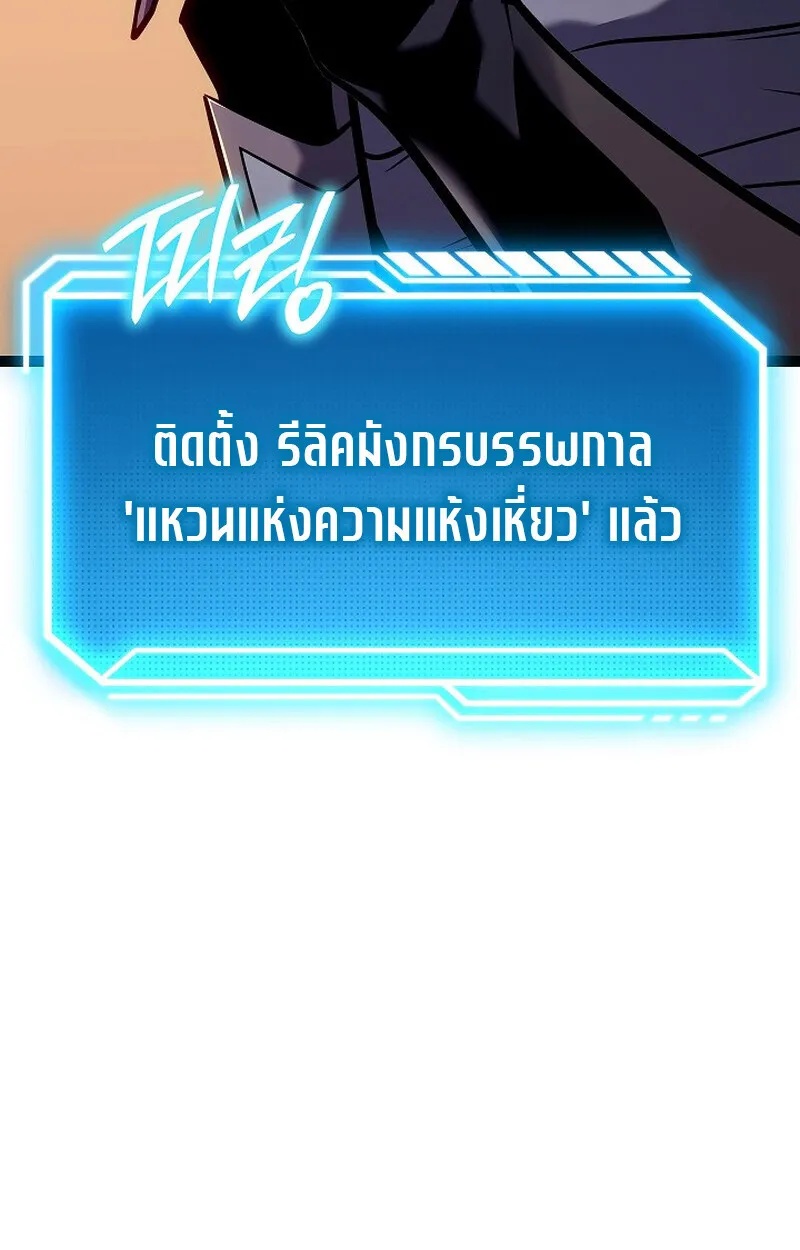 Regressing as the Reincarnated Bastard of the Sword Clan ตอนที่ 56 11