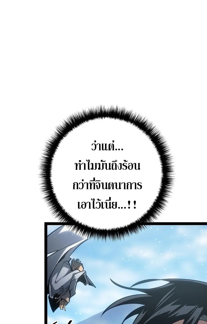 Regressing as the Reincarnated Bastard of the Sword Clan ตอนที่ 56 18