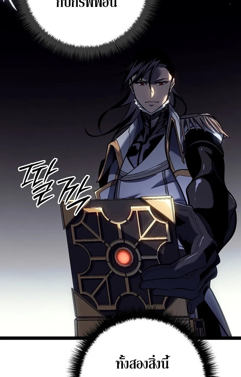 Regressing as the Reincarnated Bastard of the Sword Clan ตอนที่ 56 6