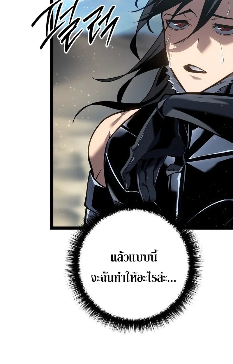 Regressing as the Reincarnated Bastard of the Sword Clan ตอนที่ 56 19