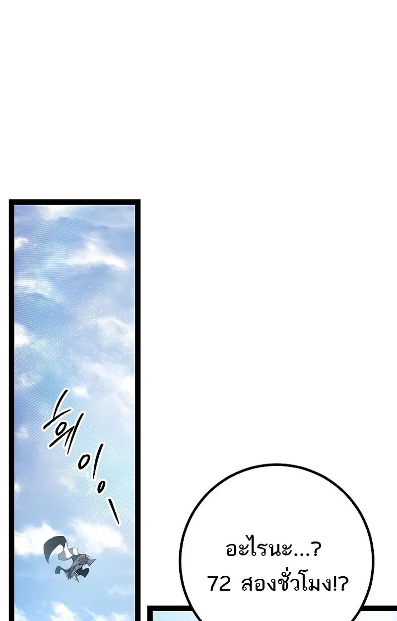 Regressing as the Reincarnated Bastard of the Sword Clan ตอนที่ 56 21