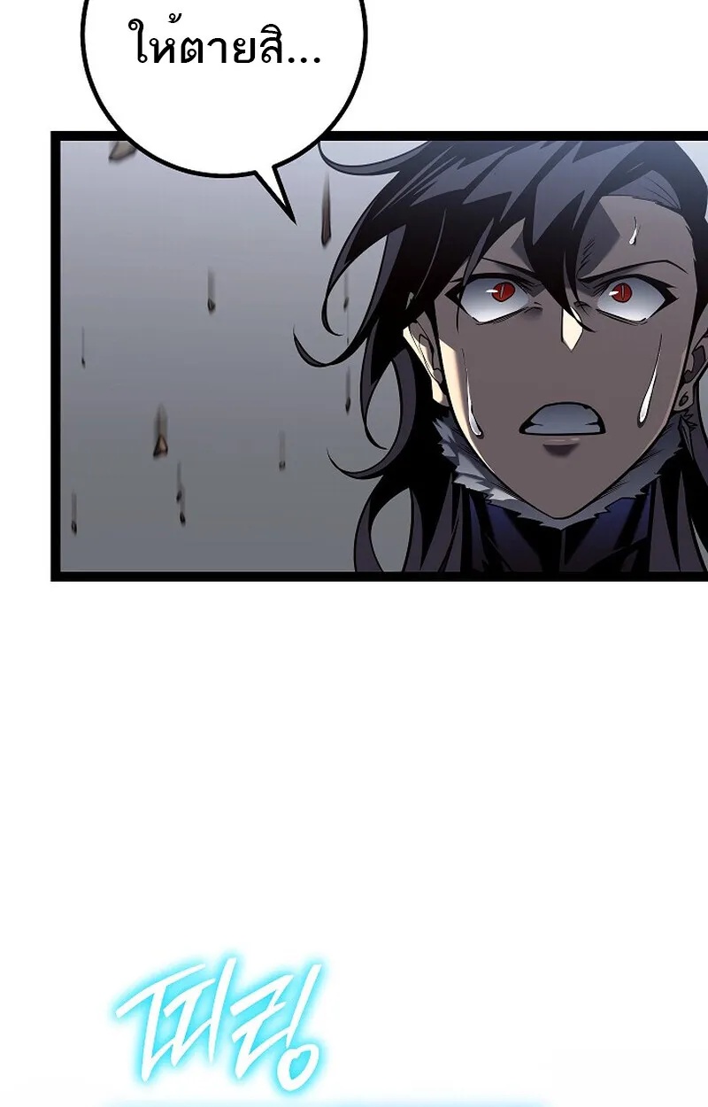 Regressing as the Reincarnated Bastard of the Sword Clan ตอนที่ 56 31