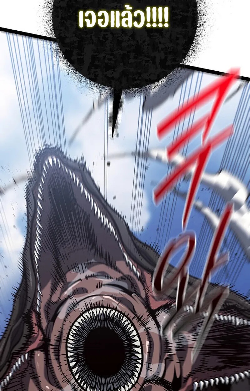 Regressing as the Reincarnated Bastard of the Sword Clan ตอนที่ 56 38