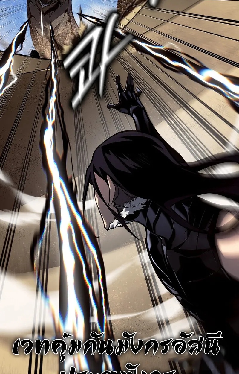 Regressing as the Reincarnated Bastard of the Sword Clan ตอนที่ 56 43