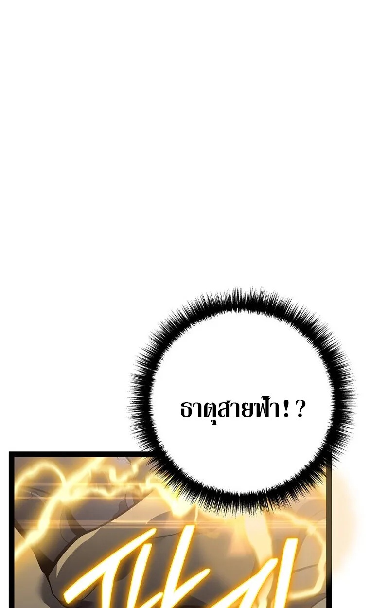 Regressing as the Reincarnated Bastard of the Sword Clan ตอนที่ 56 54