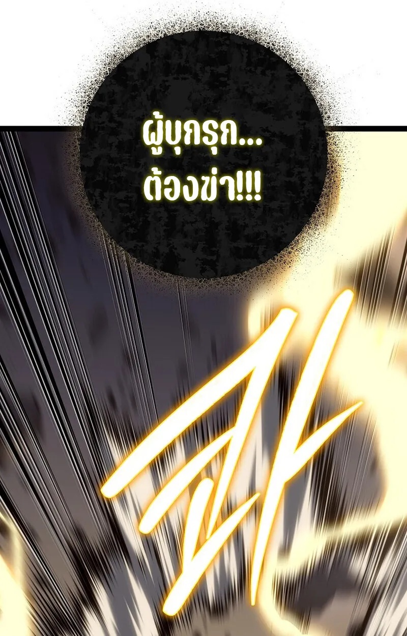 Regressing as the Reincarnated Bastard of the Sword Clan ตอนที่ 56 57