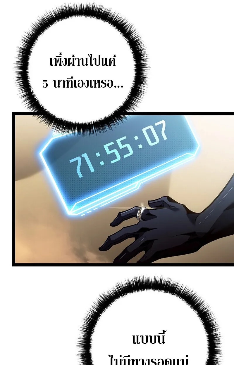 Regressing as the Reincarnated Bastard of the Sword Clan ตอนที่ 56 81