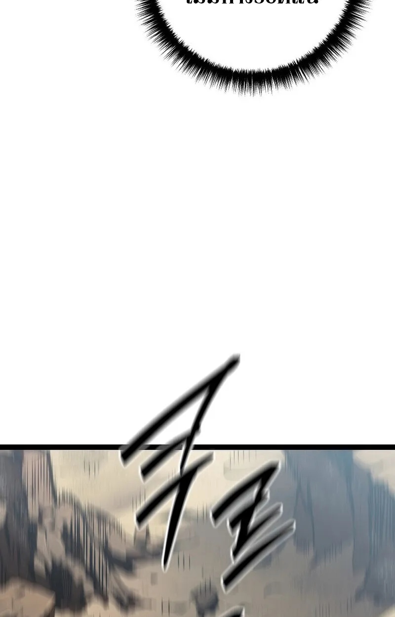 Regressing as the Reincarnated Bastard of the Sword Clan ตอนที่ 56 82