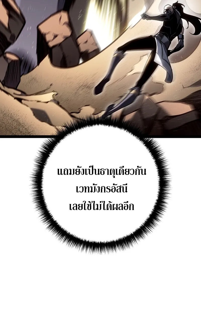 Regressing as the Reincarnated Bastard of the Sword Clan ตอนที่ 56 87