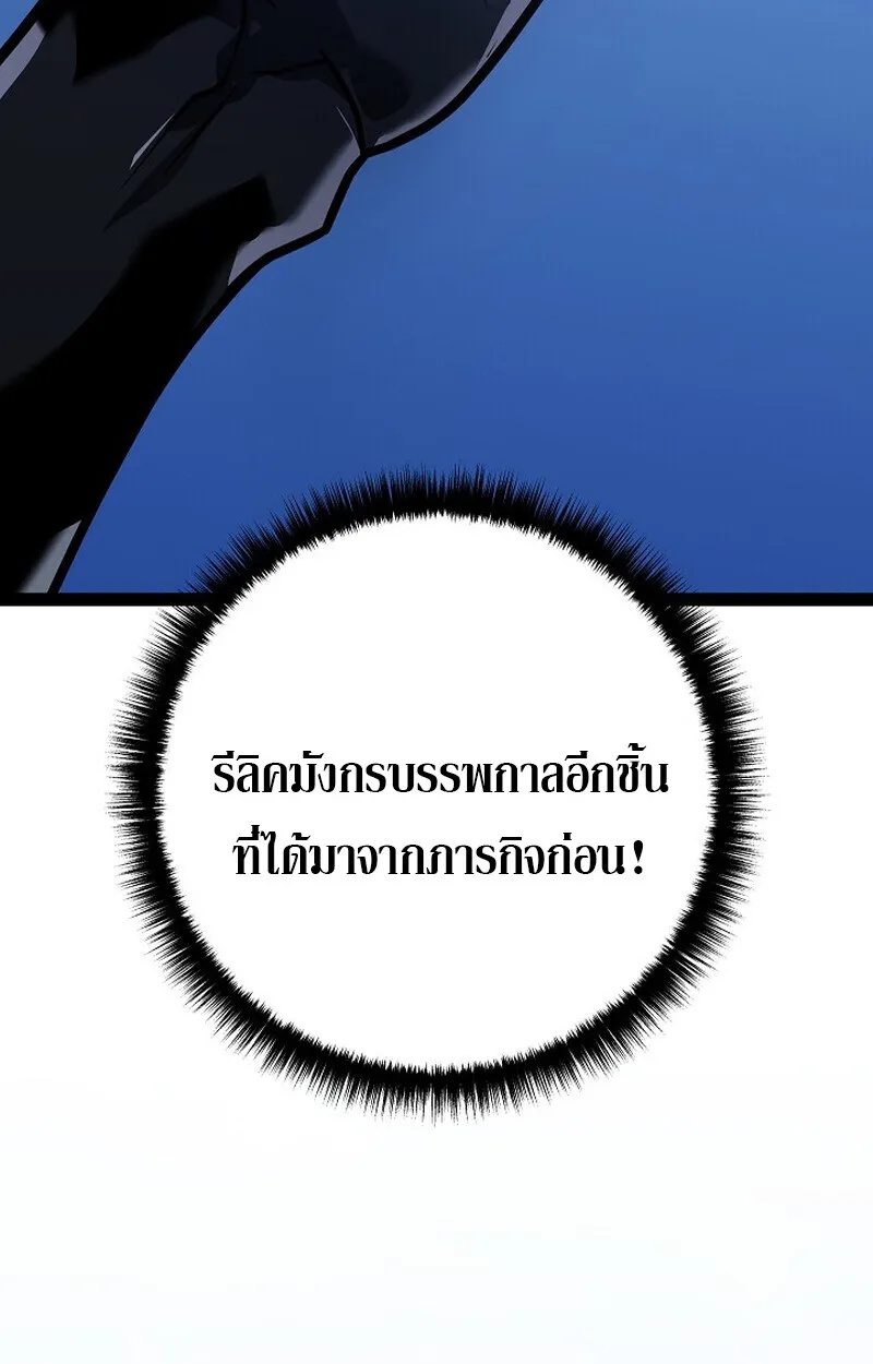 Regressing as the Reincarnated Bastard of the Sword Clan ตอนที่ 56 95