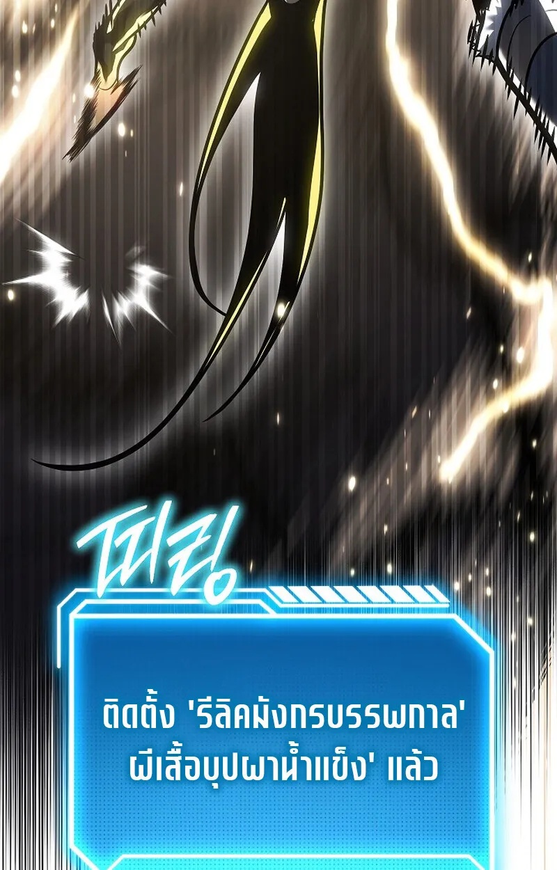 Regressing as the Reincarnated Bastard of the Sword Clan ตอนที่ 56 105