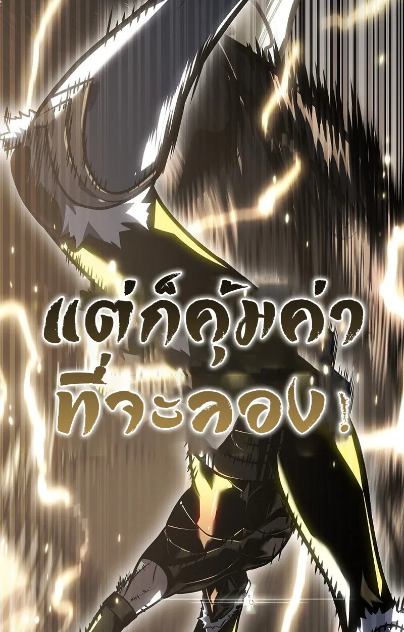 Regressing as the Reincarnated Bastard of the Sword Clan ตอนที่ 56 104