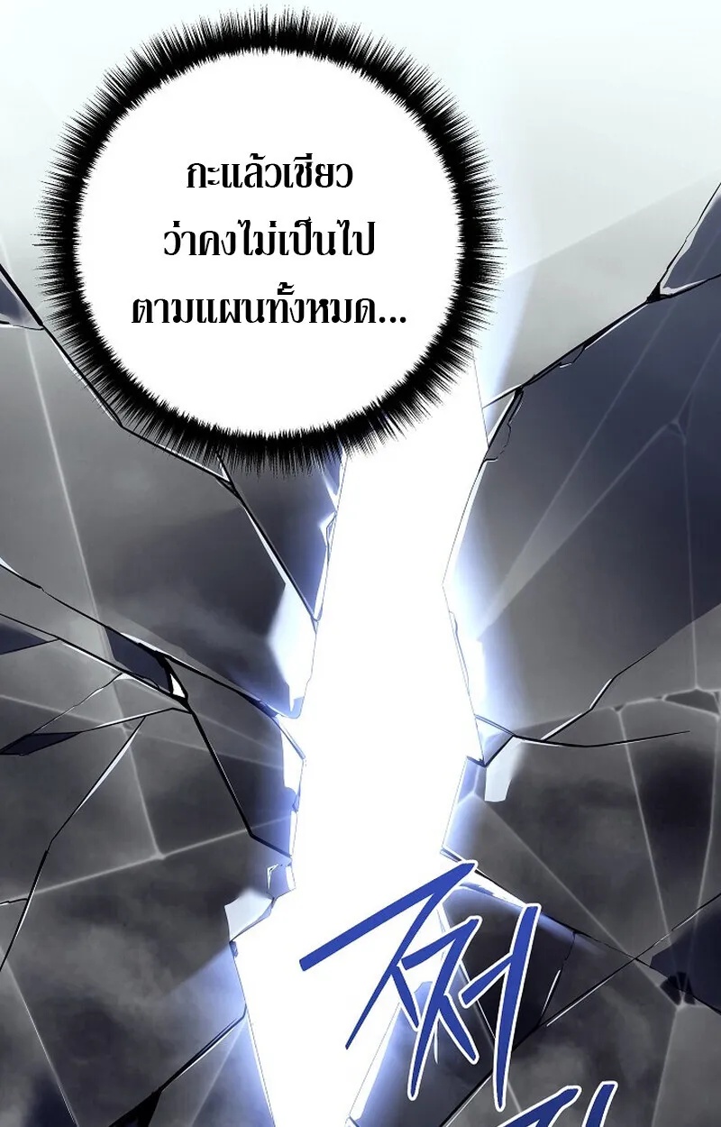 Regressing as the Reincarnated Bastard of the Sword Clan ตอนที่ 56 111