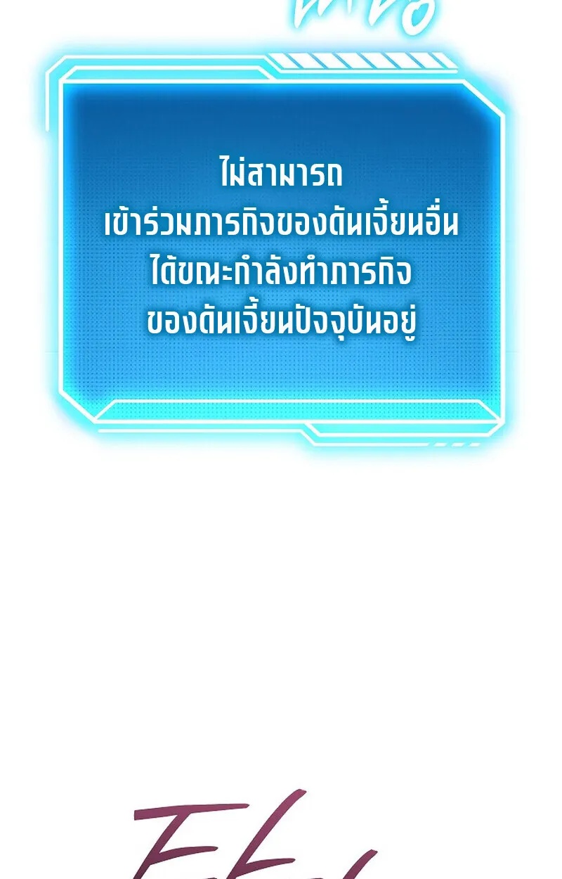 Regressing as the Reincarnated Bastard of the Sword Clan ตอนที่ 56 109