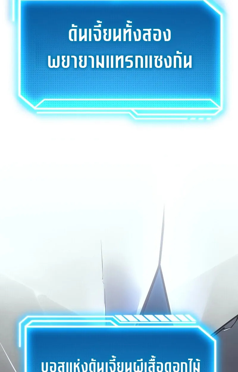 Regressing as the Reincarnated Bastard of the Sword Clan ตอนที่ 56 119