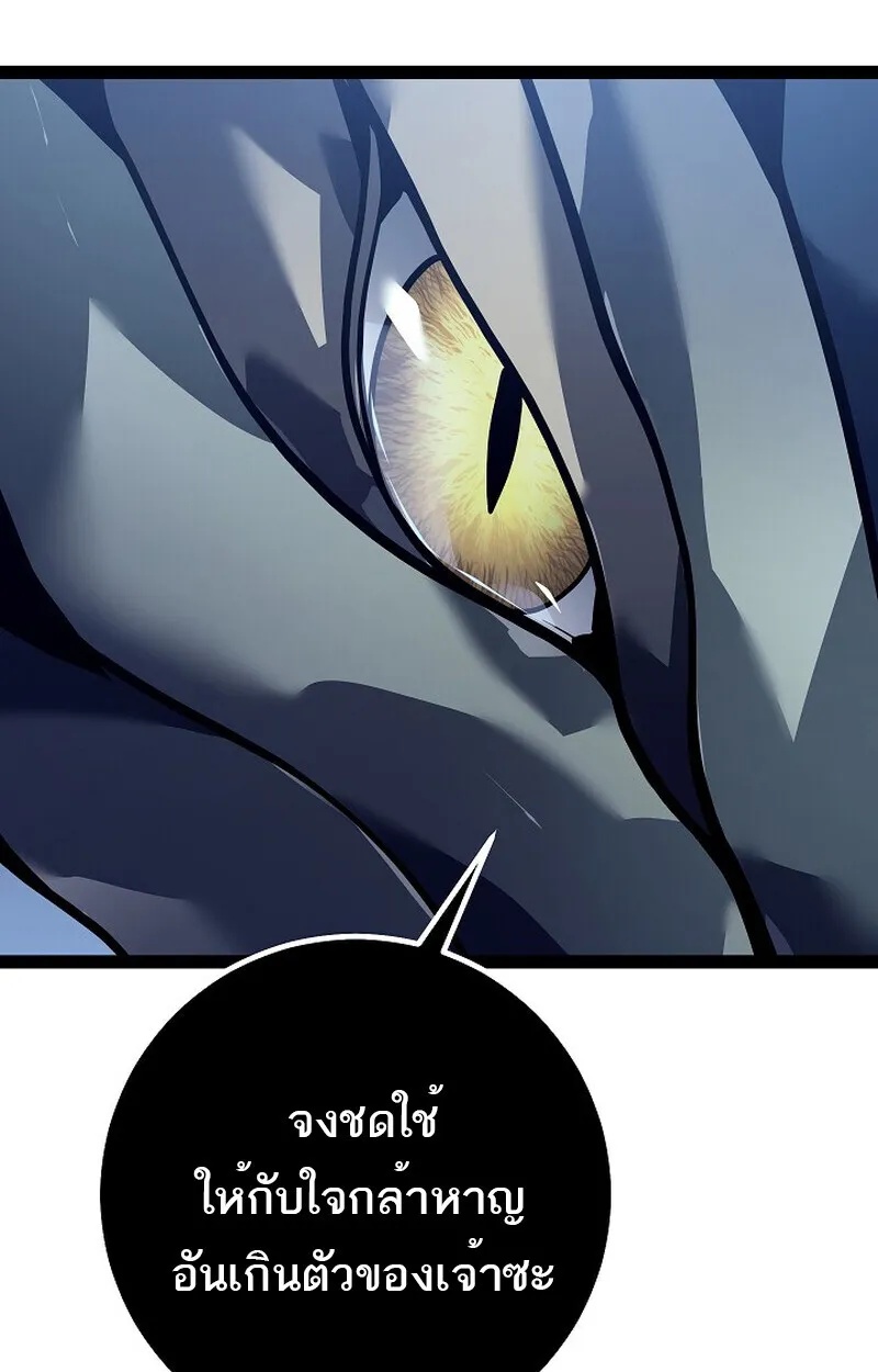 Regressing as the Reincarnated Bastard of the Sword Clan ตอนที่ 56 136