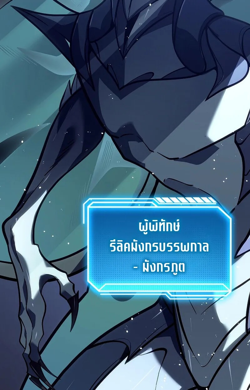 Regressing as the Reincarnated Bastard of the Sword Clan ตอนที่ 56 131