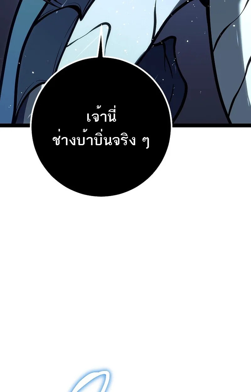 Regressing as the Reincarnated Bastard of the Sword Clan ตอนที่ 56 132