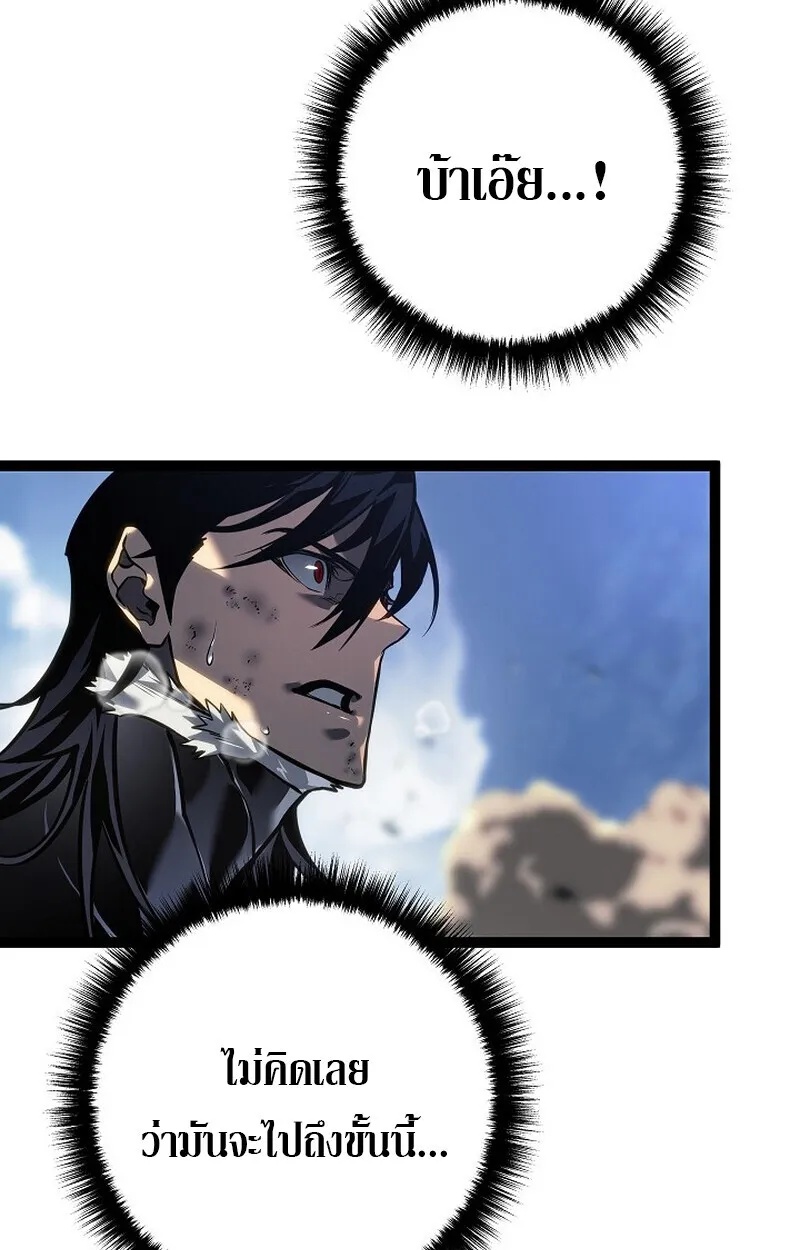 Regressing as the Reincarnated Bastard of the Sword Clan ตอนที่ 56 146