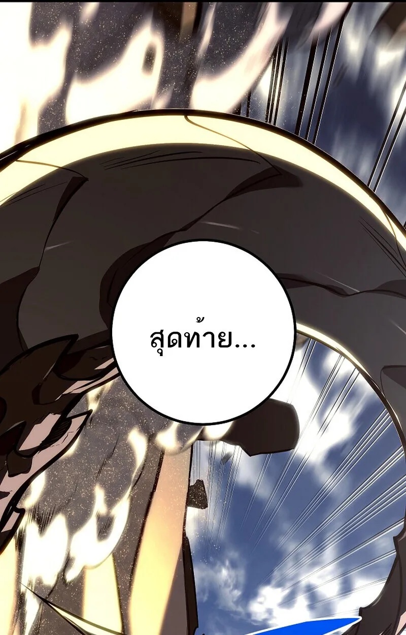 Regressing as the Reincarnated Bastard of the Sword Clan ตอนที่ 56 149
