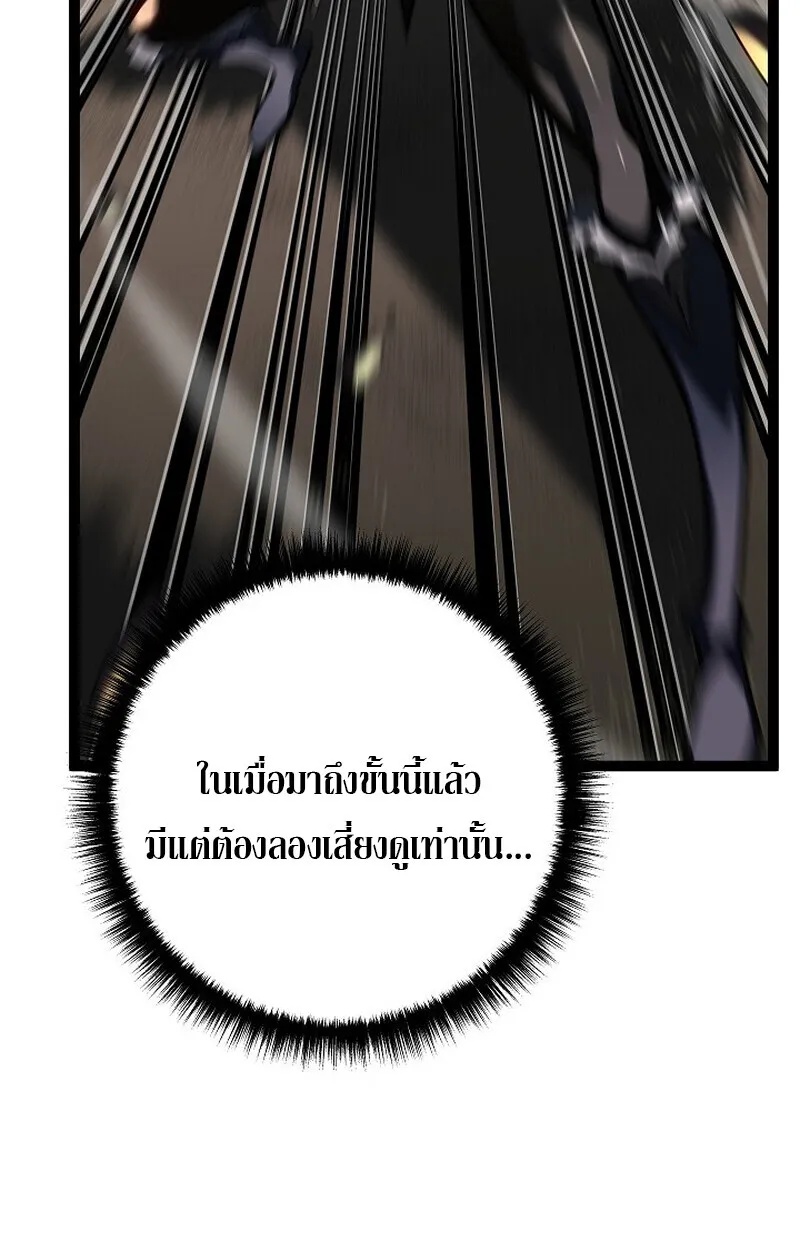Regressing as the Reincarnated Bastard of the Sword Clan ตอนที่ 56 160