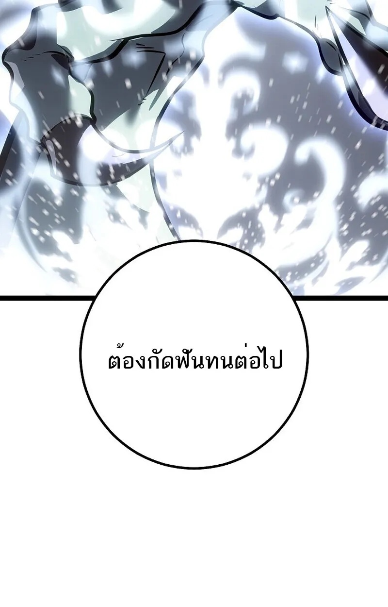 Regressing as the Reincarnated Bastard of the Sword Clan ตอนที่ 56 158