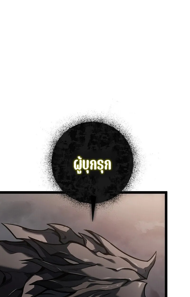 Regressing as the Reincarnated Bastard of the Sword Clan ตอนที่ 56 175
