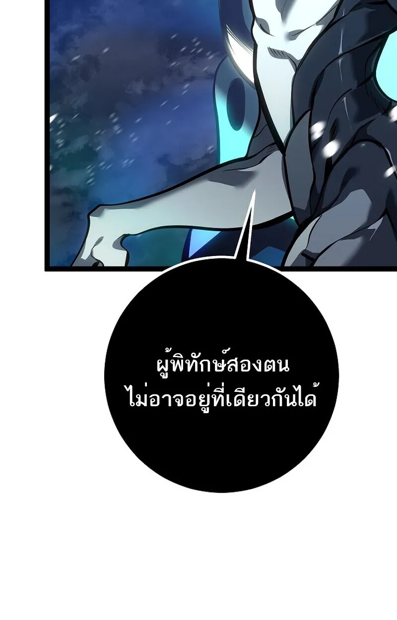 Regressing as the Reincarnated Bastard of the Sword Clan ตอนที่ 56 178