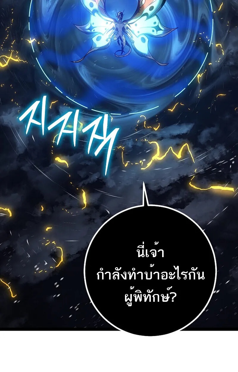 Regressing as the Reincarnated Bastard of the Sword Clan ตอนที่ 56 174