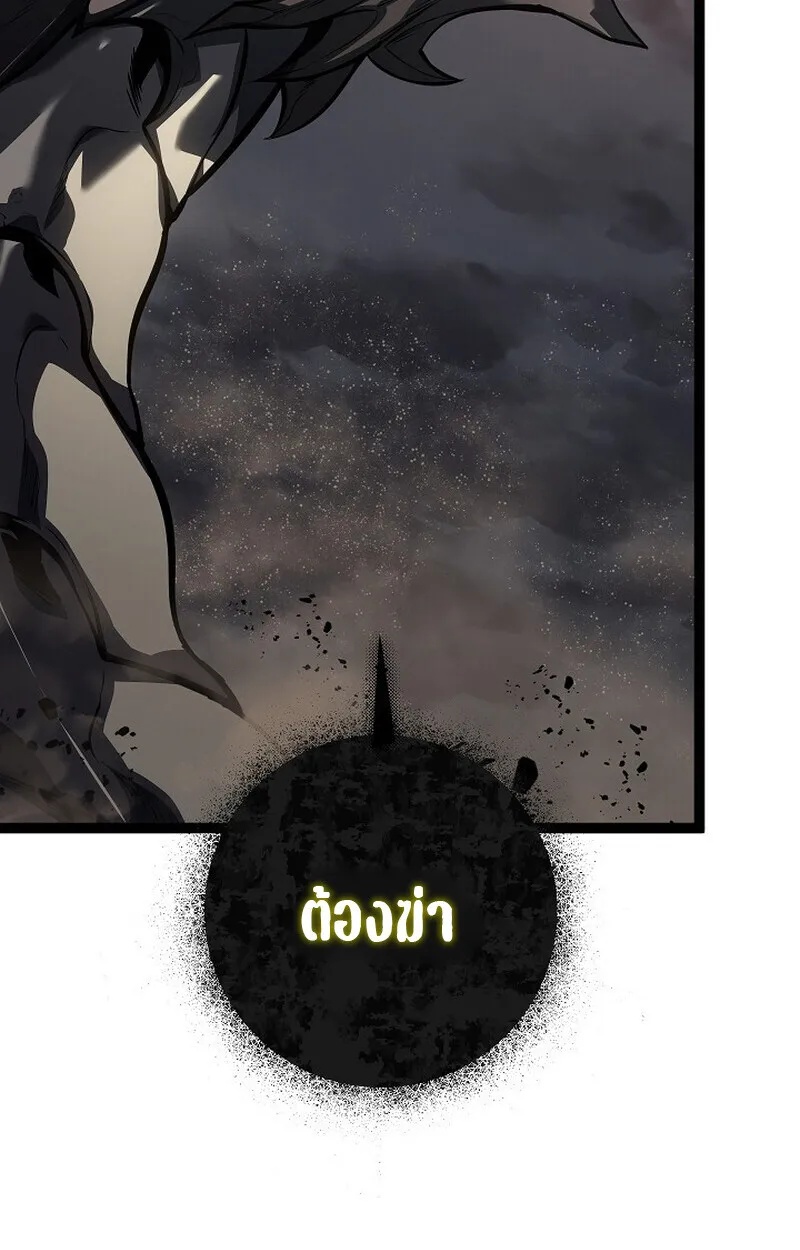 Regressing as the Reincarnated Bastard of the Sword Clan ตอนที่ 56 176