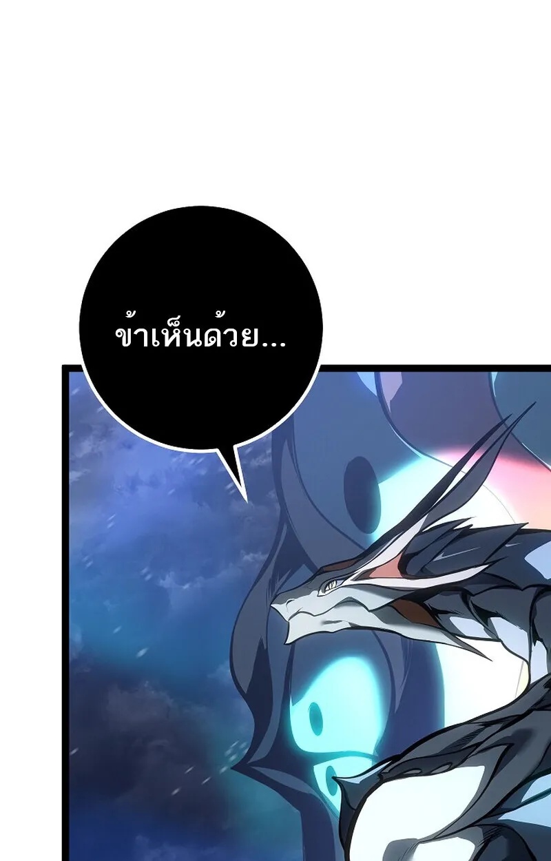 Regressing as the Reincarnated Bastard of the Sword Clan ตอนที่ 56 177