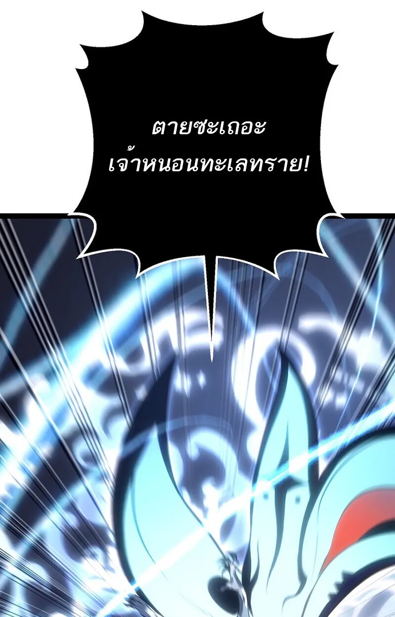 Regressing as the Reincarnated Bastard of the Sword Clan ตอนที่ 56 181