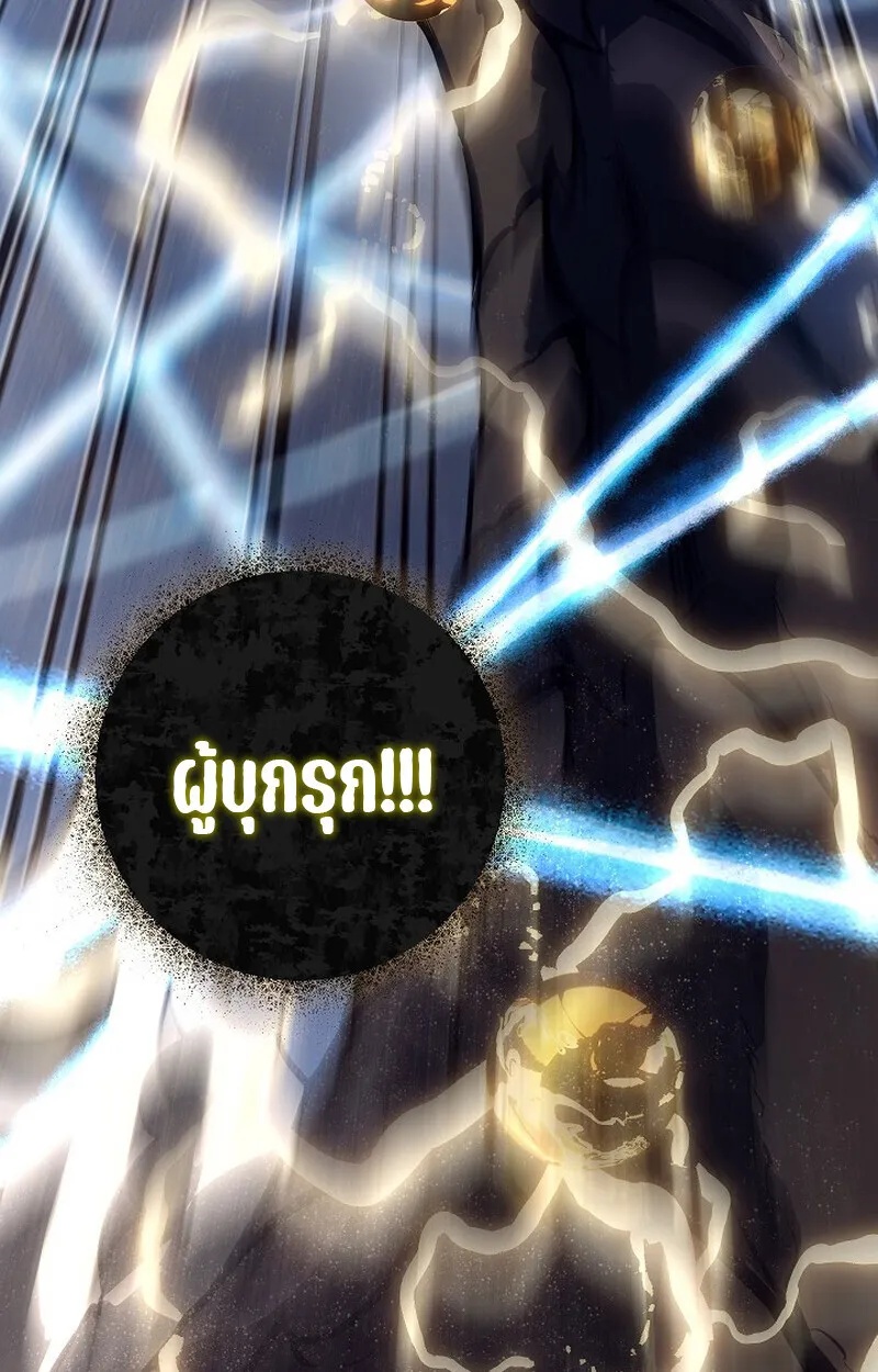 Regressing as the Reincarnated Bastard of the Sword Clan ตอนที่ 56 183