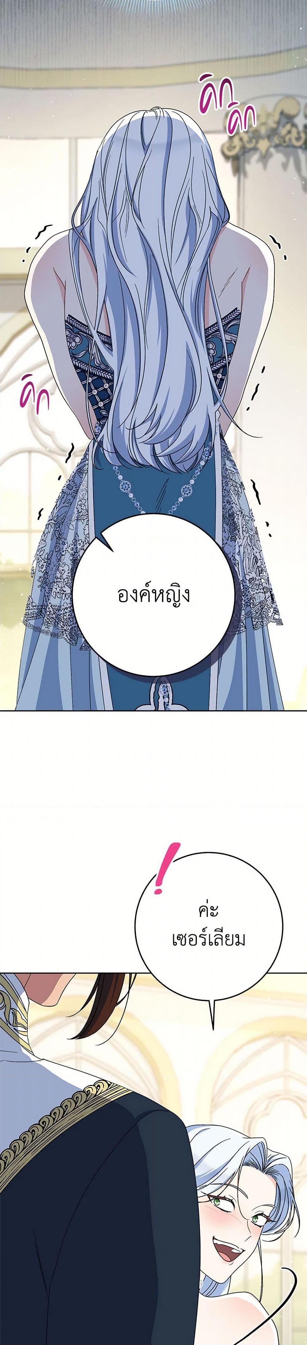 I Raised My Younger Sister Beautifully ตอนที่ 87 6