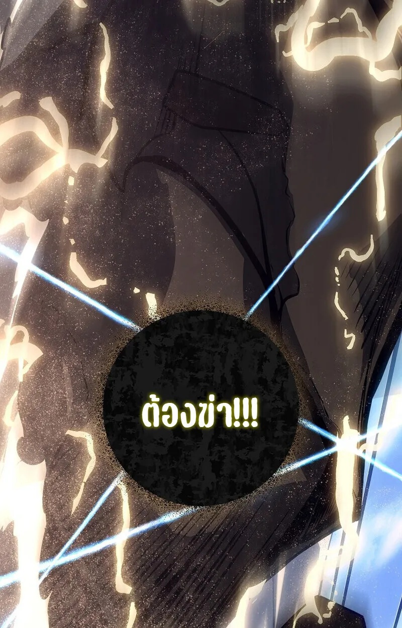 Regressing as the Reincarnated Bastard of the Sword Clan ตอนที่ 56 184