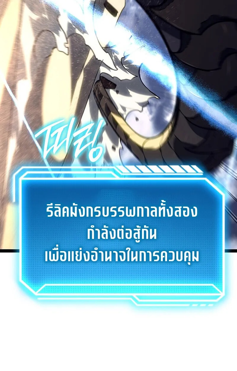 Regressing as the Reincarnated Bastard of the Sword Clan ตอนที่ 56 186